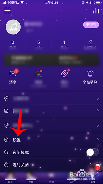 我来说说网易云音乐锁屏红心如何添加。