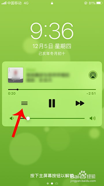 我来说说网易云音乐锁屏红心如何添加。