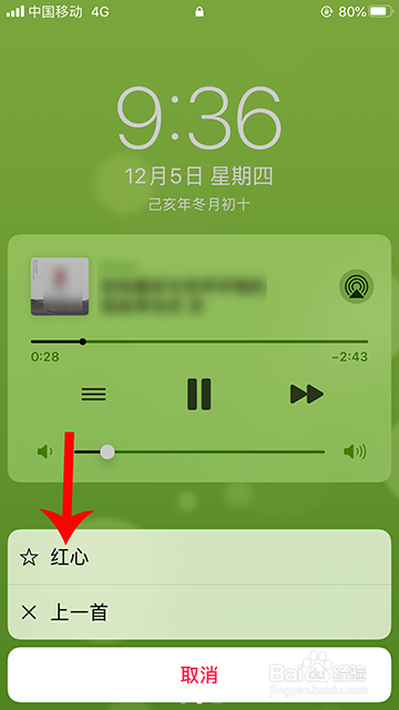 我来说说网易云音乐锁屏红心如何添加。