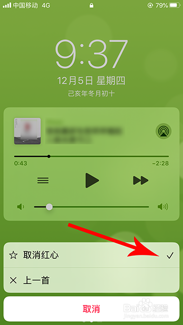 我来说说网易云音乐锁屏红心如何添加。