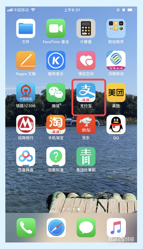 我来说说怎么在支付宝浇水种树。