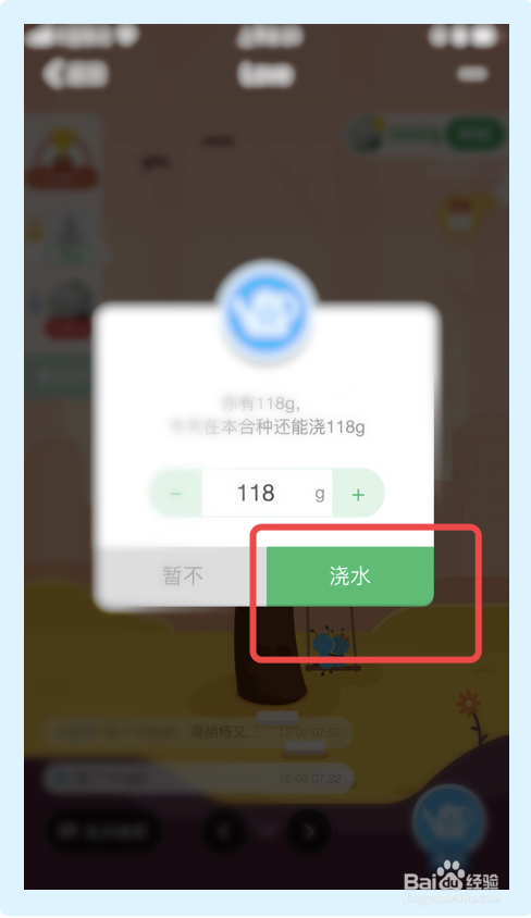 我来说说怎么在支付宝浇水种树。