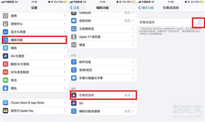 我来说说iphonex下拉通知栏怎么关闭。