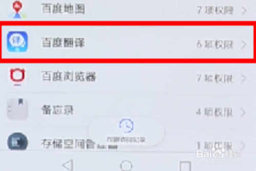 我来说说百度翻译为什么没声音。