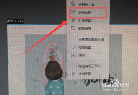我来说说新版QQ截图识图翻译功能如何使用。