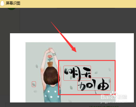 我来说说新版QQ截图识图翻译功能如何使用。