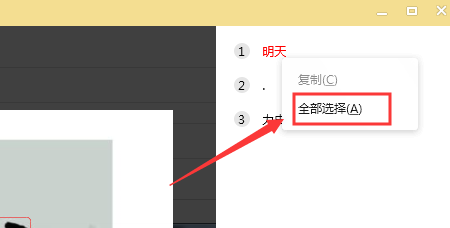 我来说说新版QQ截图识图翻译功能如何使用。