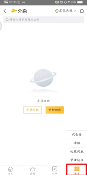 我来说说美团地址为什么删除不了。