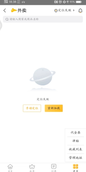 我来说说美团地址为什么删除不了。