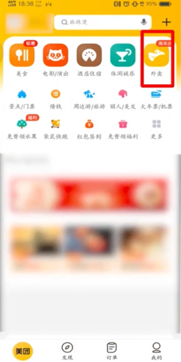 我来说说美团地址如何删除。