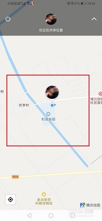 我来说说qq如何共享实时位置。