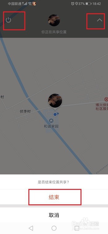 我来说说qq如何共享实时位置。