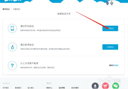 我来说说bilibili如何修改密码。