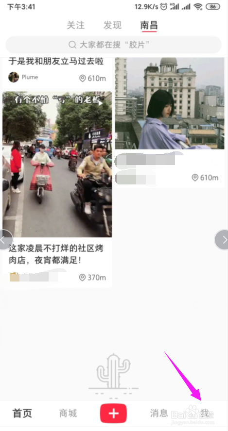 我来说说小红书怎么更换绑定手机号。
