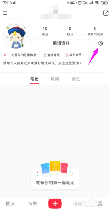 我来说说小红书怎么更换绑定手机号。