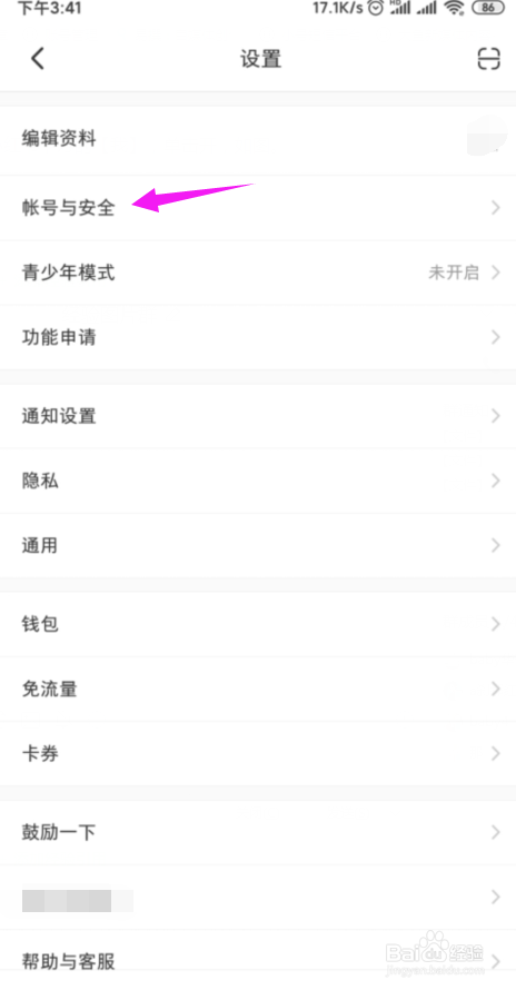 我来说说小红书怎么更换绑定手机号。