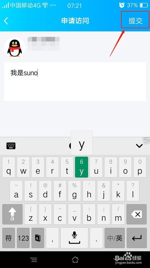 我来说说如何申请访问QQ好友的空间。
