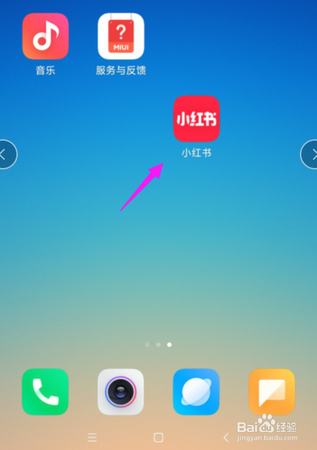 我来说说小红书怎么关闭所有通知消息。