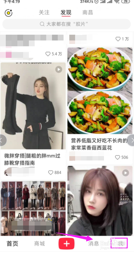我来说说小红书怎么关闭所有通知消息。