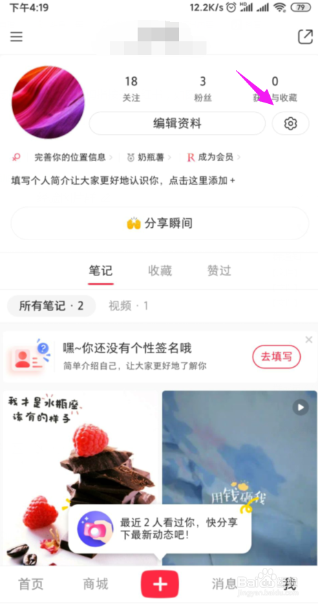 我来说说小红书怎么关闭所有通知消息。