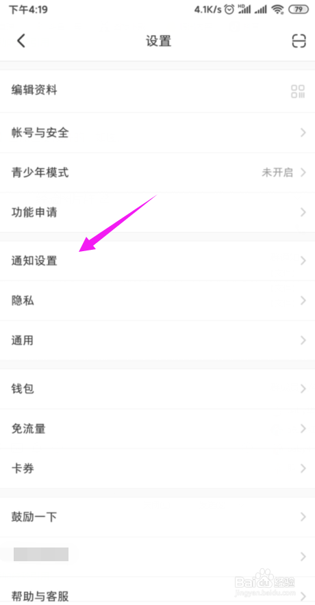 我来说说小红书怎么关闭所有通知消息。