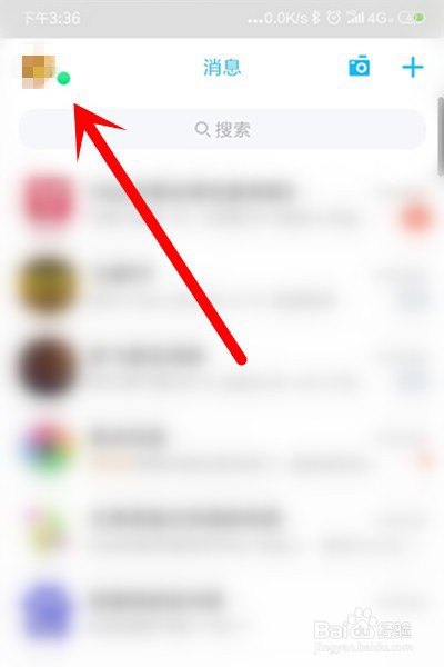 我来说说QQ长按多窗口功能如何关闭。