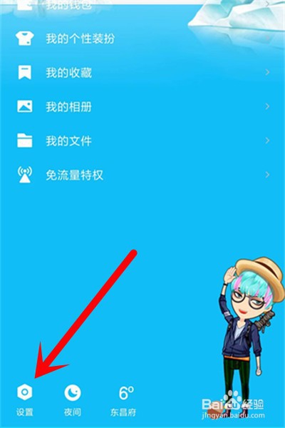我来说说QQ长按多窗口功能如何关闭。
