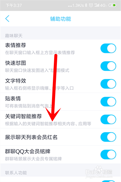 我来说说QQ长按多窗口功能如何关闭。