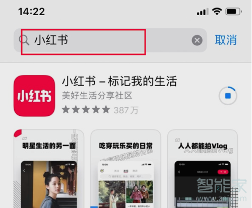 我来说说小红书ios如何下载。