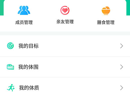 我来说说好体知如何添加成员。