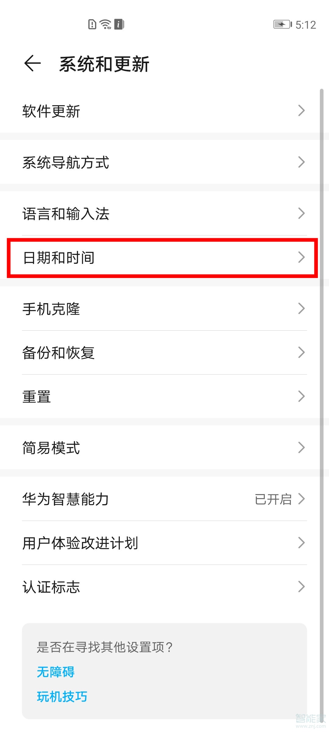 我来说说荣耀v30pro怎么设置时间24小时。
