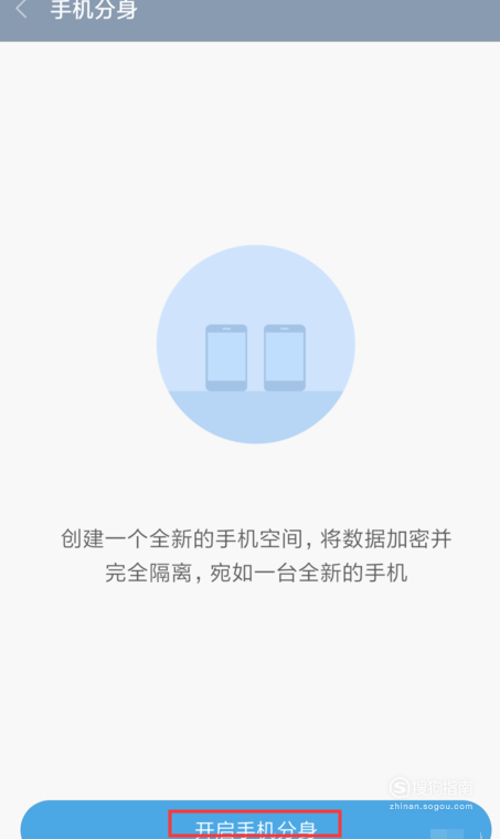 我来说说小米8如何打开关闭手机分身功能。