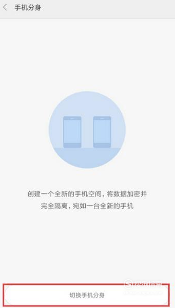 我来说说小米8如何打开关闭手机分身功能。