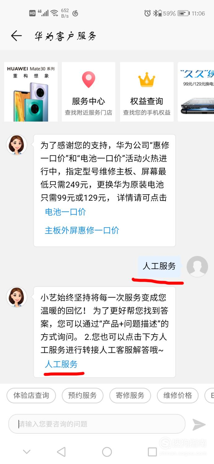 我来说说华为手机上的在线客服如何联系。