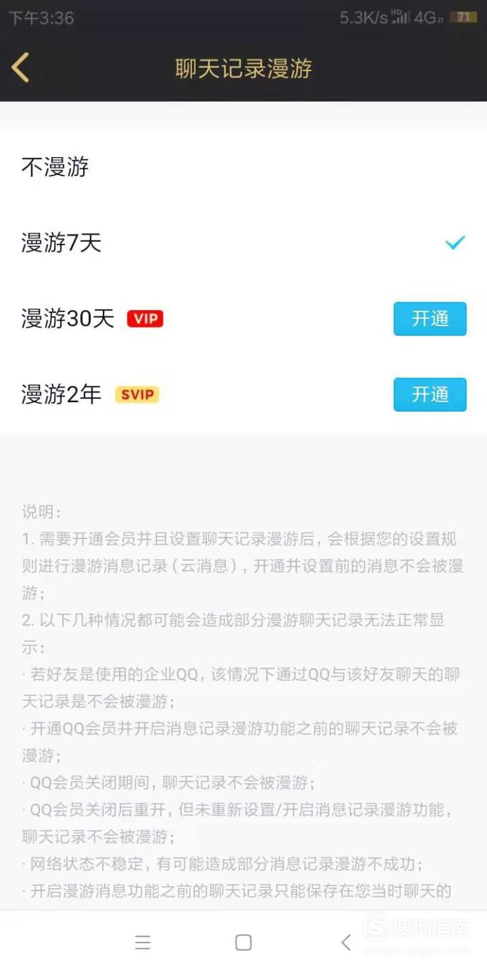 我来说说qq上的聊天记录没了如何恢复。