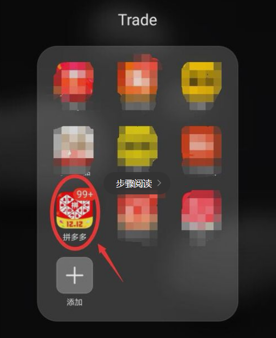我来说说拼多多如何购买火车票。