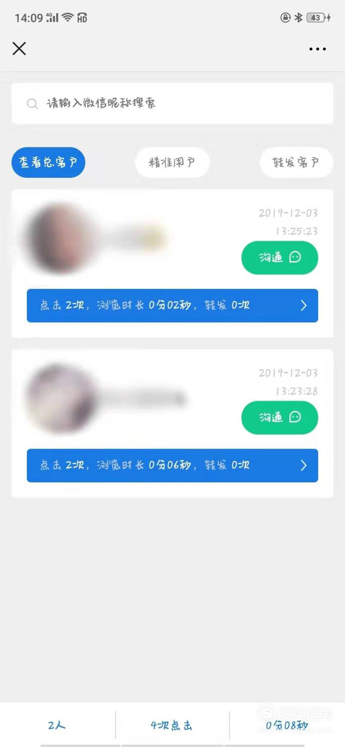 我来说说微信访客记录如何查看。