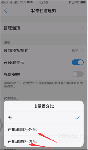 我来说说vivo手机如何显示电量百分比。