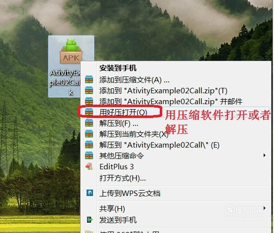 我来说说APK文件如何打开。
