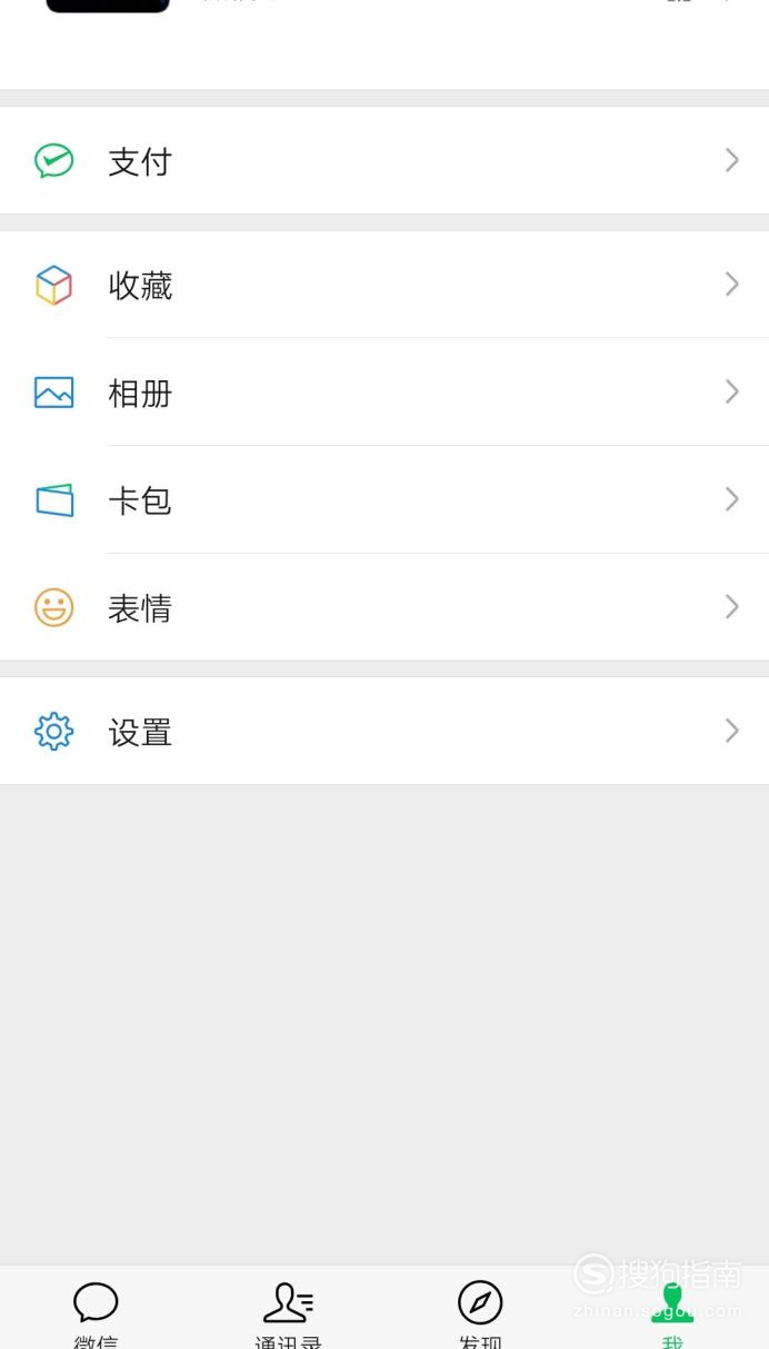 我来说说微信如何实名认证和解绑实名认证。