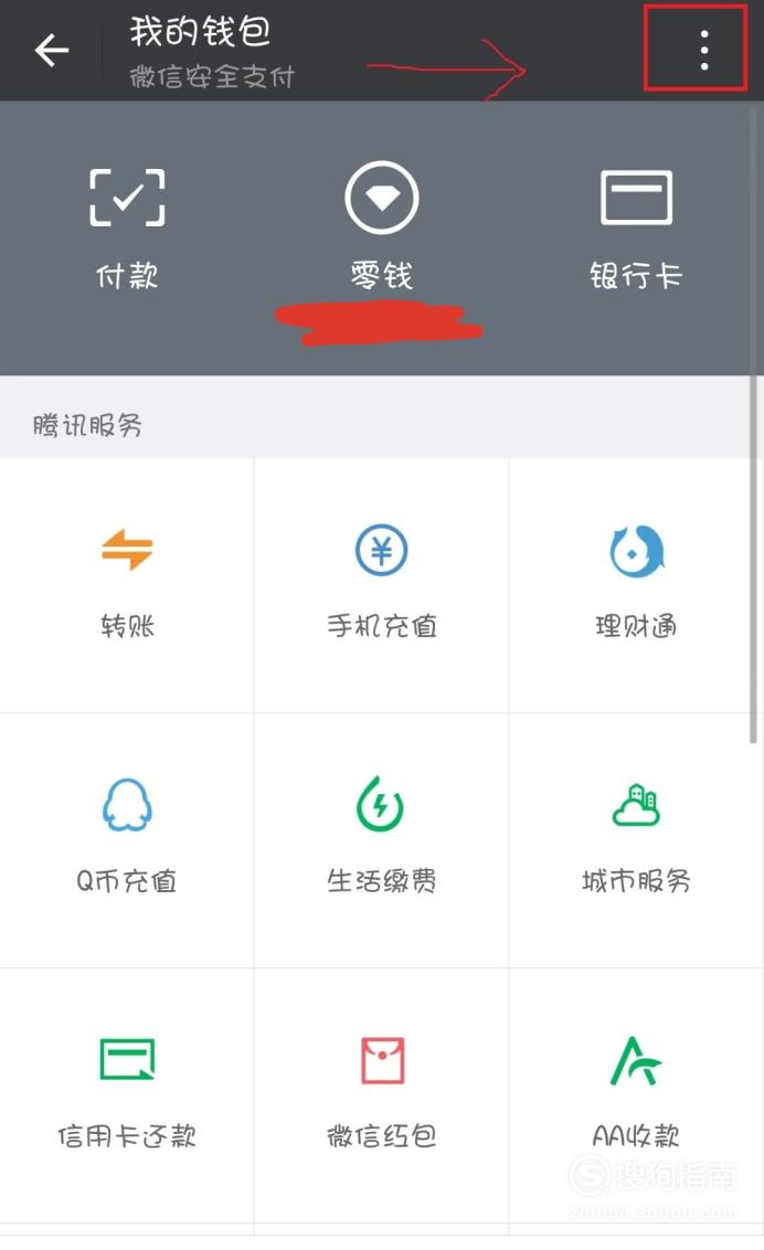 我来说说微信如何实名认证和解绑实名认证。