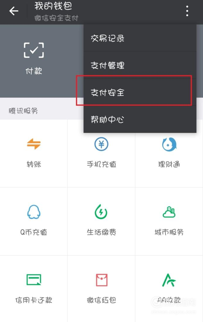 我来说说微信如何实名认证和解绑实名认证。
