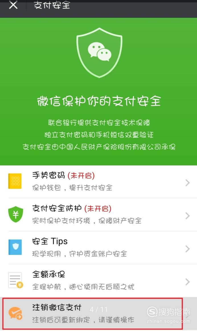 我来说说微信如何实名认证和解绑实名认证。
