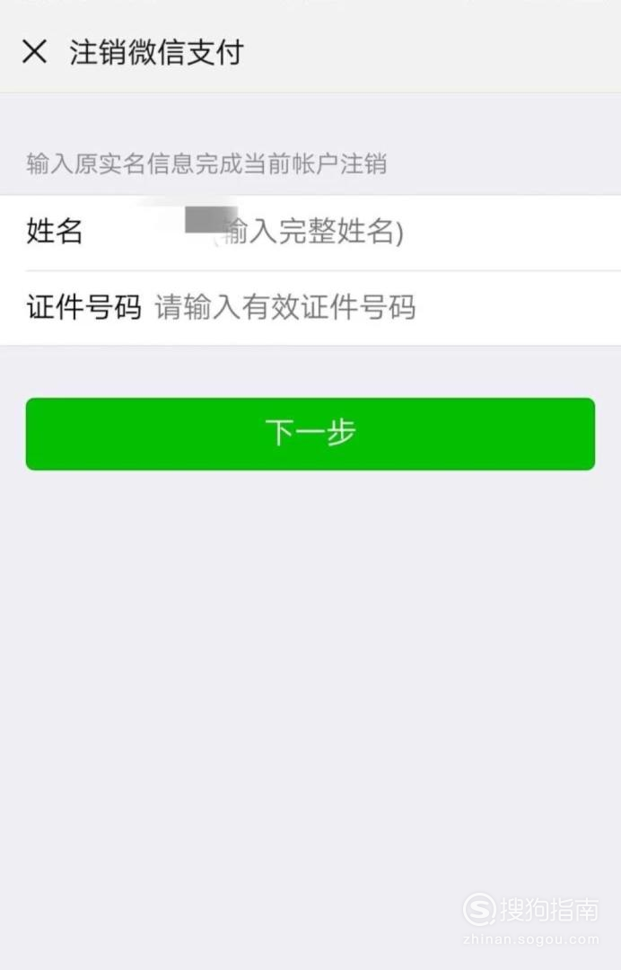 我来说说微信如何实名认证和解绑实名认证。