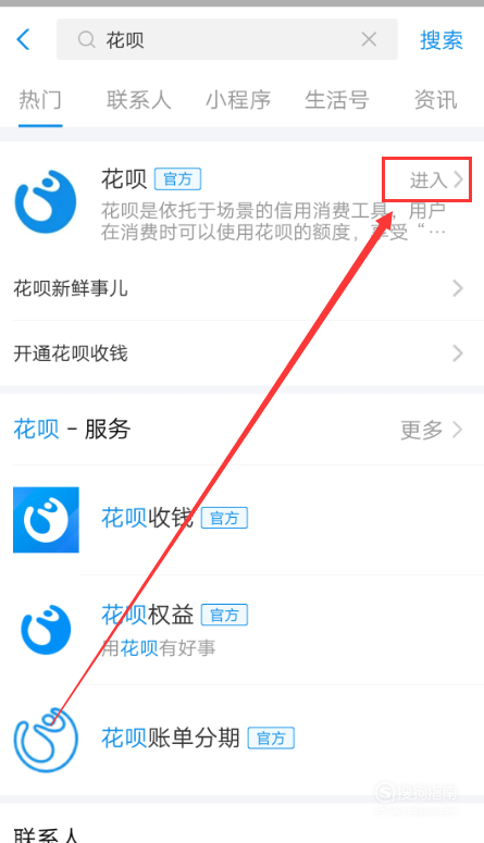 我来说说支付宝花呗如何更改还款时间。