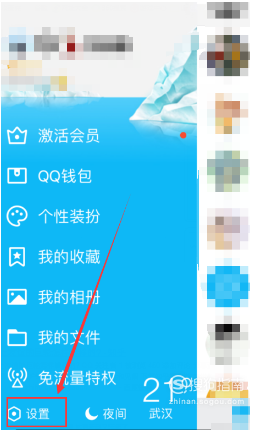 我来说说qq友谊的巨轮怎么消掉。