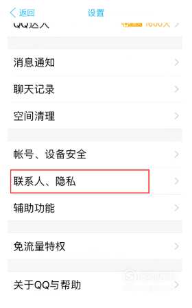 我来说说qq友谊的巨轮怎么消掉。