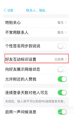 我来说说qq友谊的巨轮怎么消掉。
