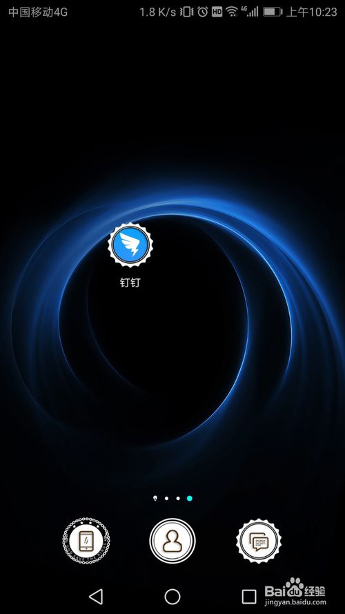 我来说说钉钉怎么进行入借车申请。