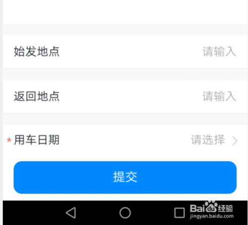 我来说说钉钉怎么进行入借车申请。